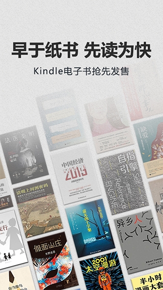 Kindle阅读器安卓版下载