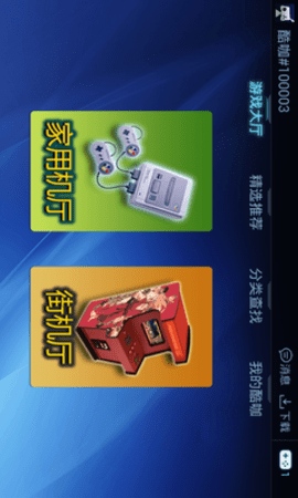 酷咖游戏虚拟手柄下载