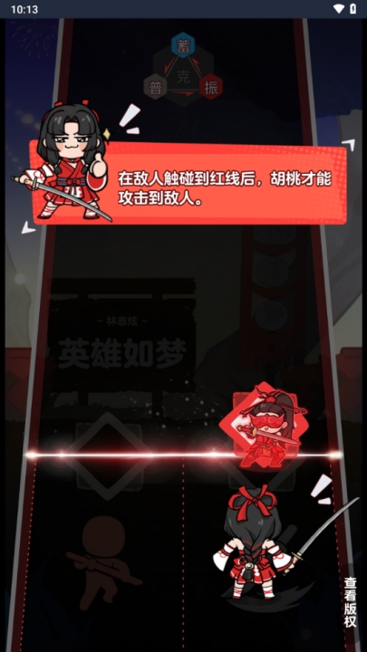 永劫无间振刀音游app下载