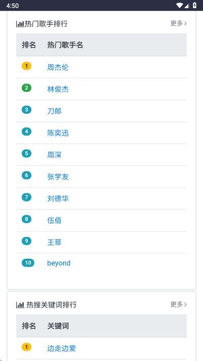 动感酷音乐网app官方正版下载安装