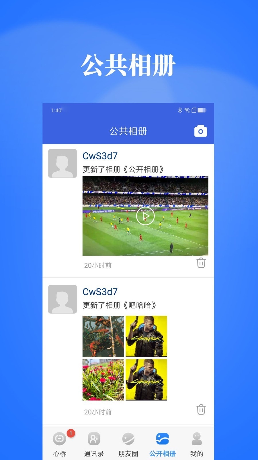 心桥app下载最新版本