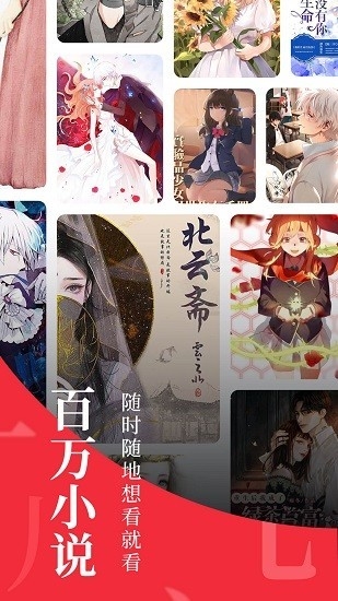 全民追书大师app官方下载
