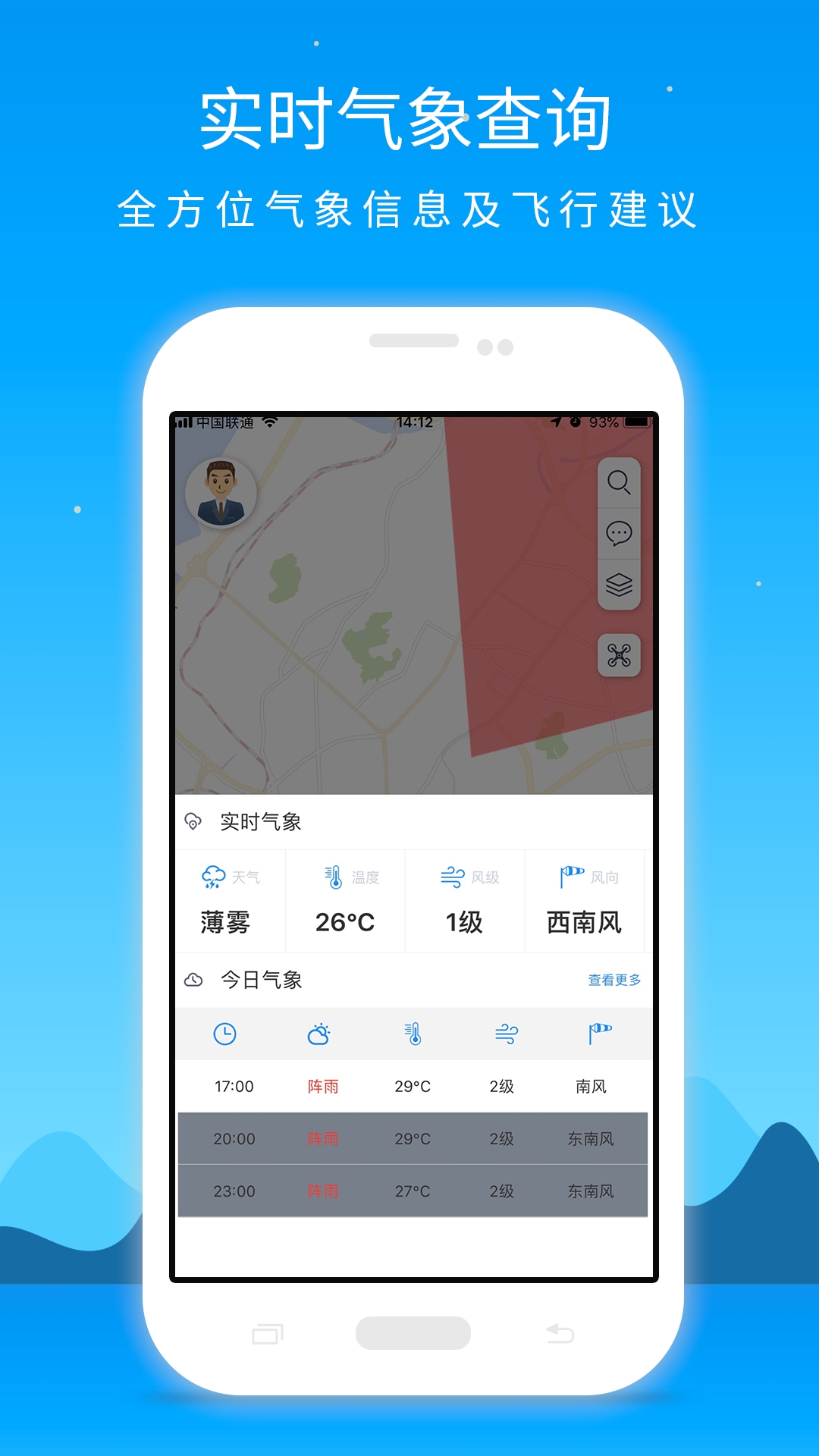 优凯飞行最新版本下载