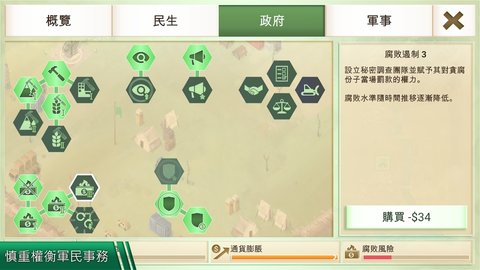 反叛公司安卓版下载
