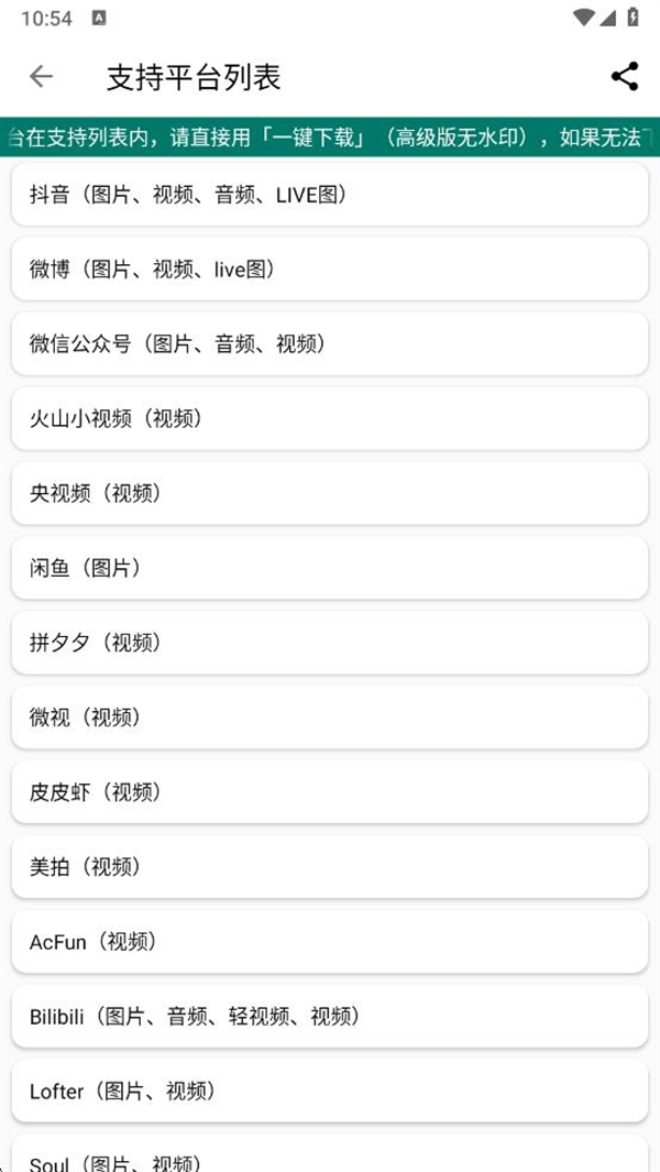 便捷下载免费版下载