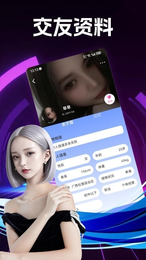 来春app官方版下载