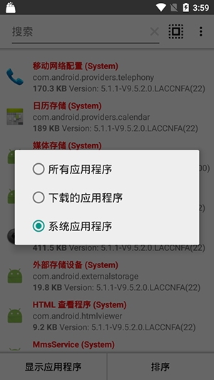 手机apk提取器安卓版下载