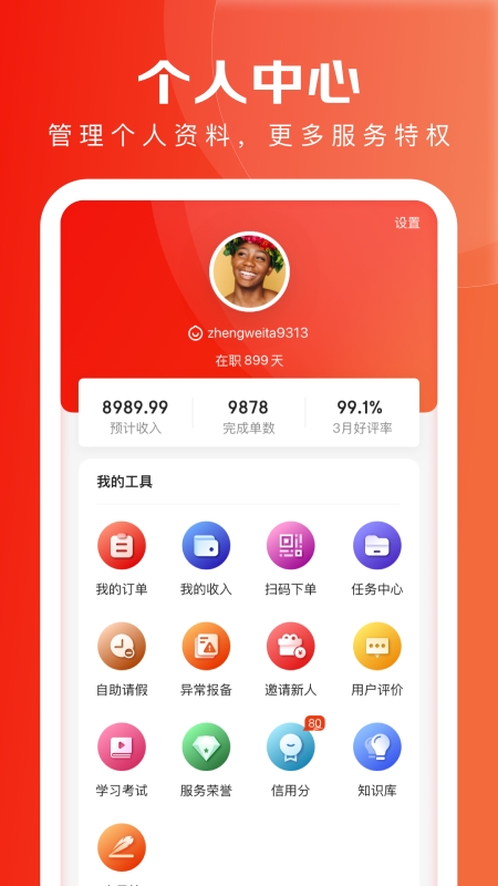 京家政官方正版下载最新版本