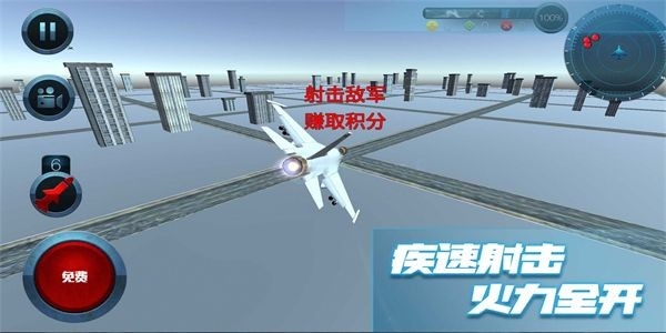 极限飞行大师官方版
