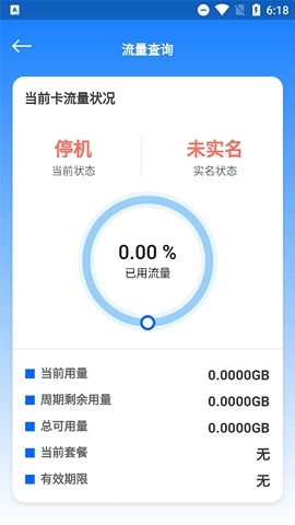 万启智联app官方版下载