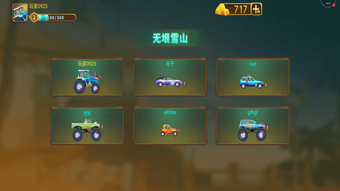 老司机开车游戏