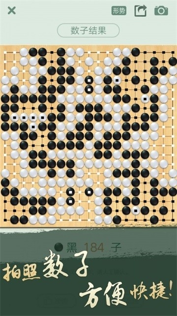 腾讯围棋游戏下载