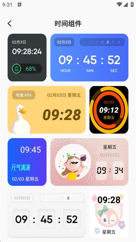 比特彗星桌面精灵app官方手机版下载