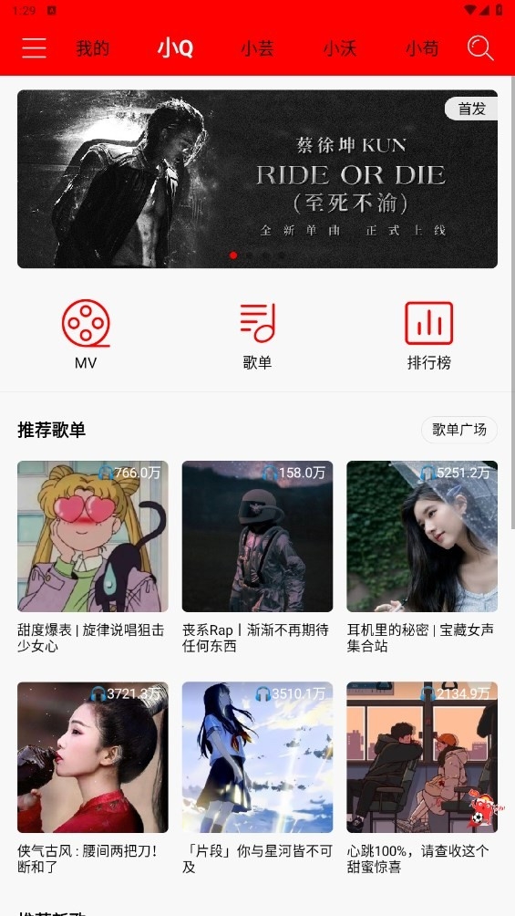 轻听音乐播放器2024版下载