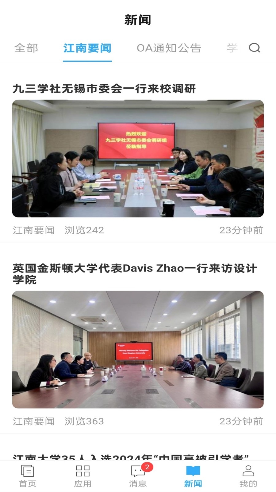 e江南手机版下载