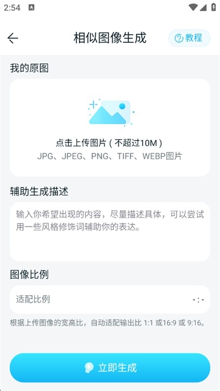 DeepDream绘画软件官方下载最新版