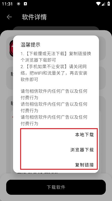 黑猫软件库最新版 1.6安卓版