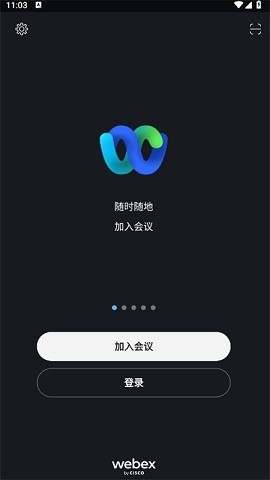 webex会议下载