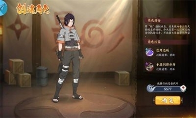 火影传说尾兽篇手游下载