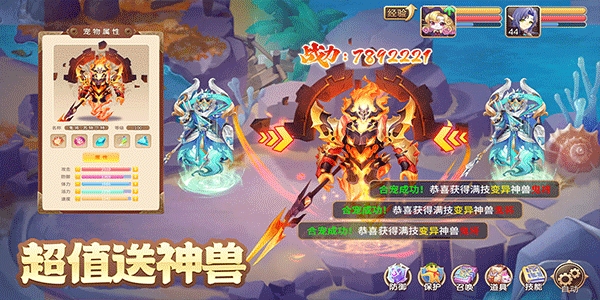 驯龙物语手游官方版下载