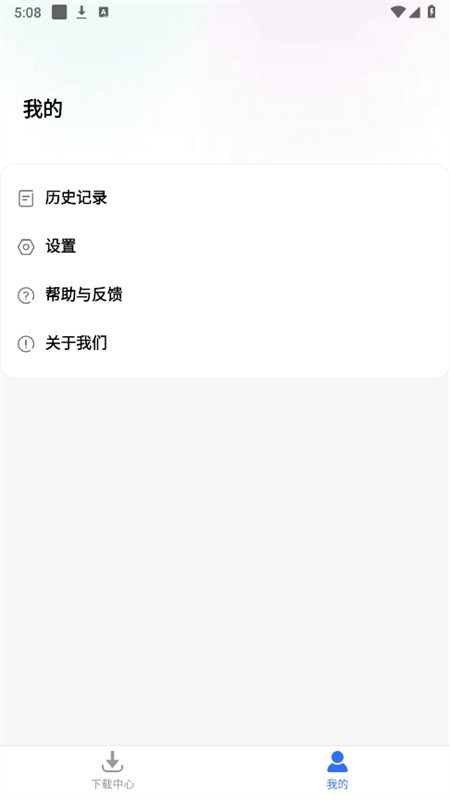 飞流下载器最新版下载
