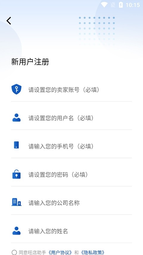 旺店助手最新版本下载
