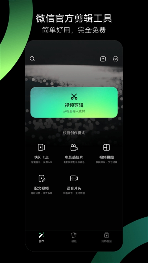 秒剪制作视频app官方版下载