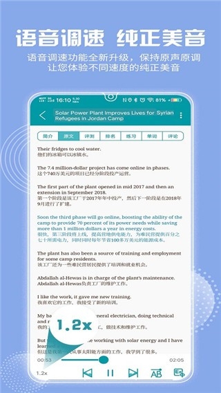 VOA常速英语app官方版下载