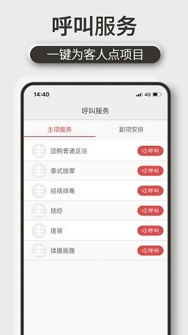 机机乐技师端免费下载