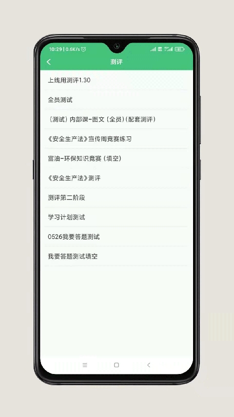 HSE365安全教育平台官网版下载