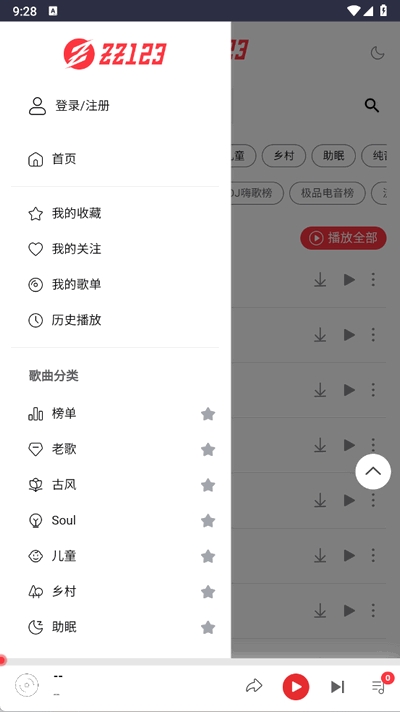 种子音乐app免费下载安卓版