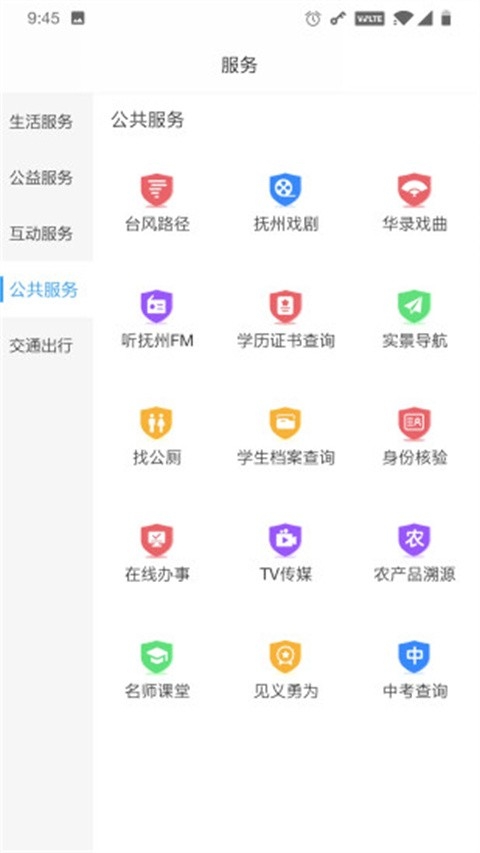 我的抚州app下载