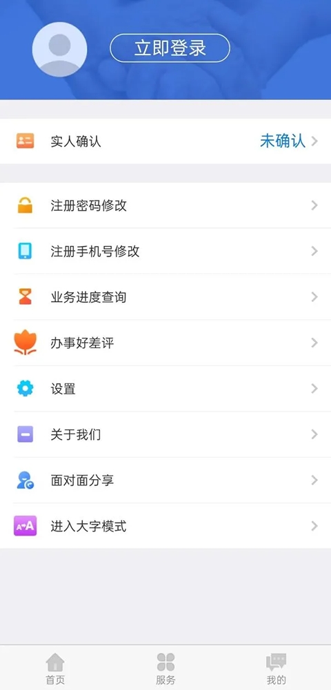 内蒙古人社app最新版本下载