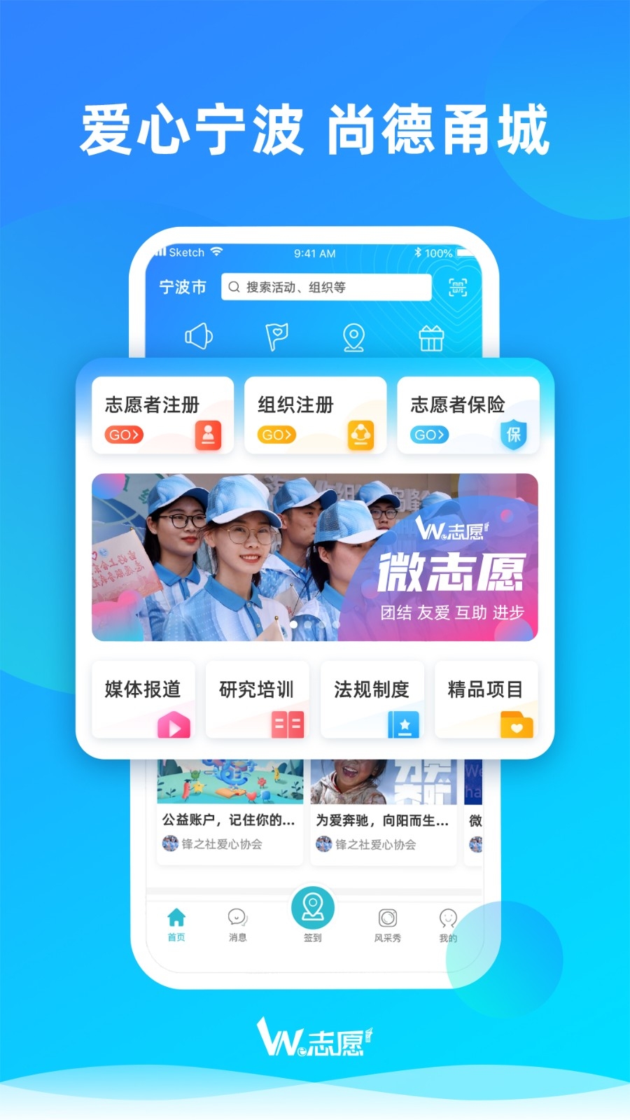 We志愿APP官方版下载