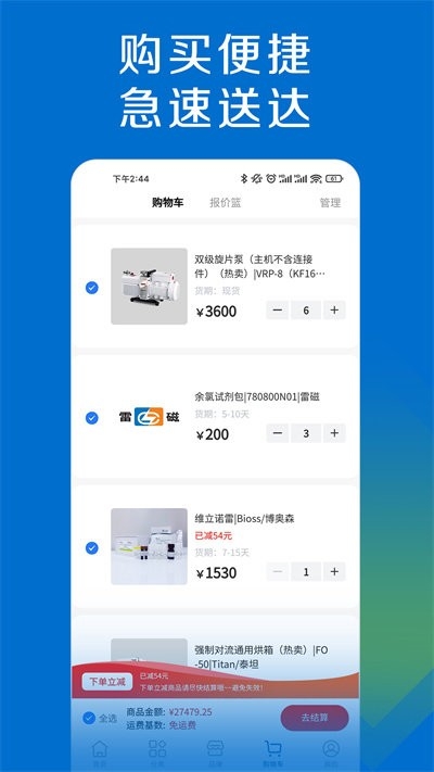 探索平台安卓版下载