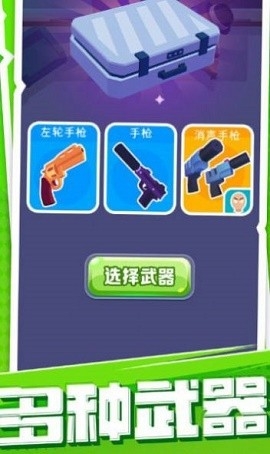 超能士兵游戏下载