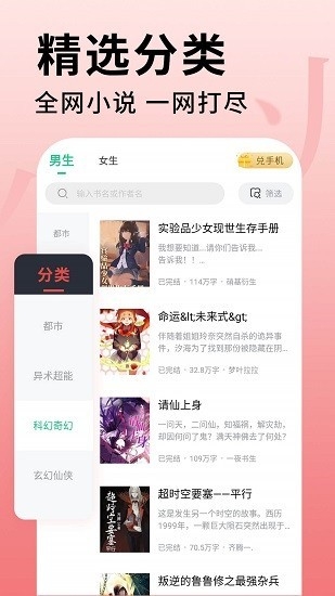 全民追书大师app官方下载