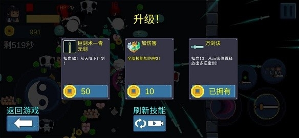 一念开天门游戏下载