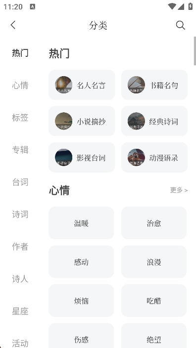 句子控软件下载安装