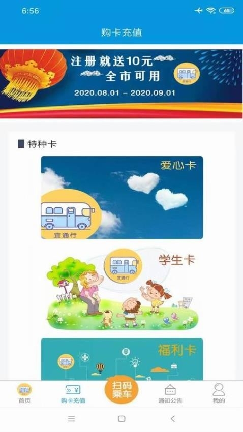 宜出行app下载