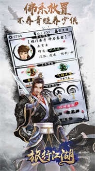旅行江湖手机版下载