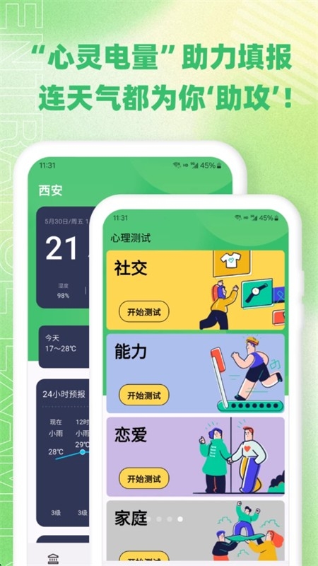 掌上志愿pro官方版下载