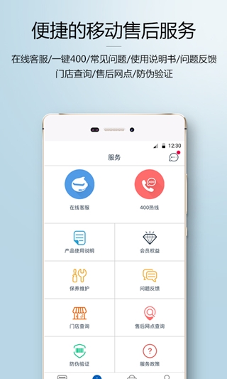科沃斯官方版app下载