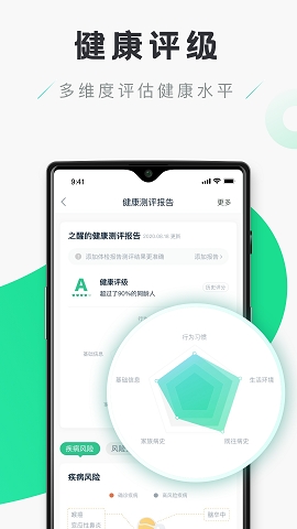 禾连健康体检报告查询下载