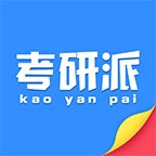 考研派app下载安装