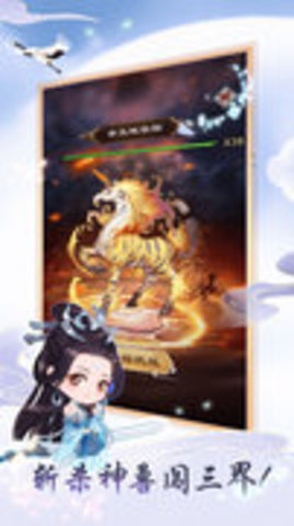 天天挂机修仙最新版下载