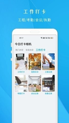 今日打卡相机2025官方版下载