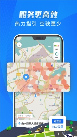 单聚多代驾司机端下载最新版本