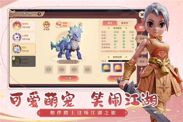 再见江湖官方版下载