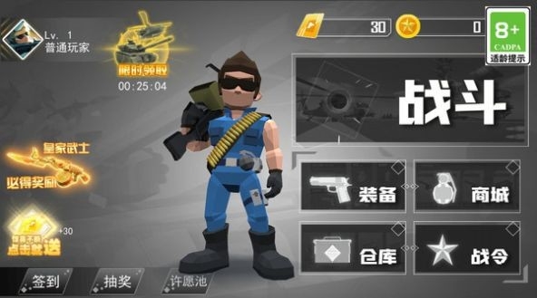欢乐吃鸡大对决游戏下载